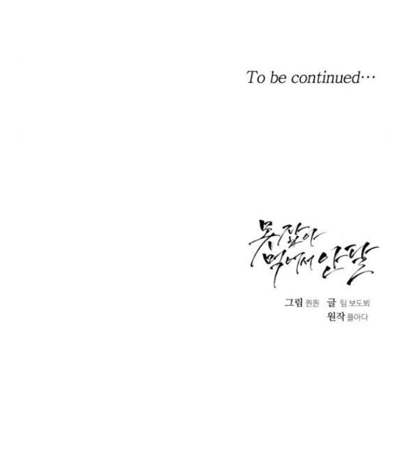 Nóng Lòng Muốn Giày Vò Em Chapter 28.2 - 40