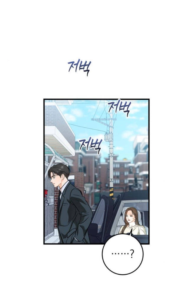 Nóng Lòng Muốn Giày Vò Em Chapter 29.2 - 23