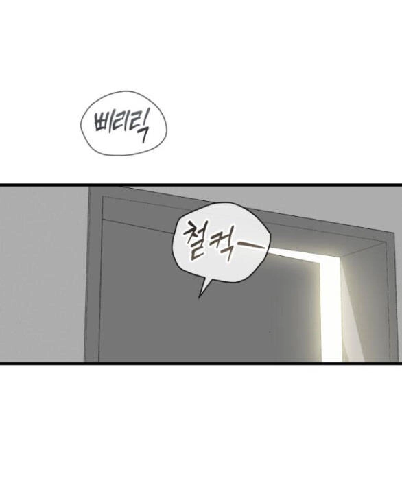 Nóng Lòng Muốn Giày Vò Em Chapter 30.1 - 4