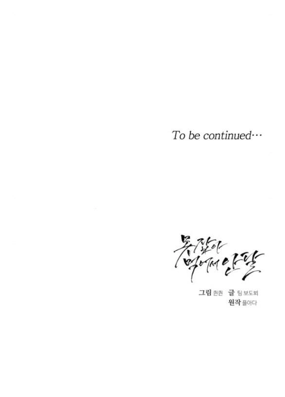 Nóng Lòng Muốn Giày Vò Em Chapter 34.2 - 43