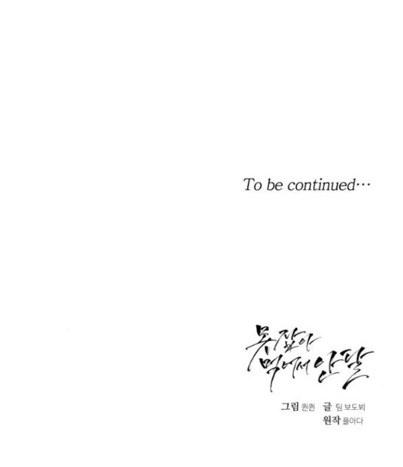 Nóng Lòng Muốn Giày Vò Em Chapter 44 - 68