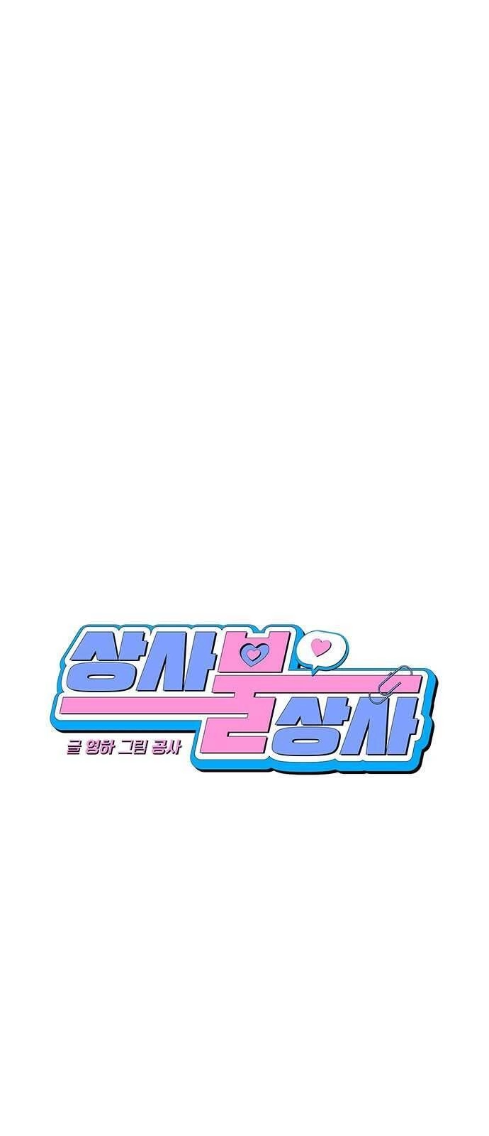 Công Việc Bất Thường Chapter 21 - 24