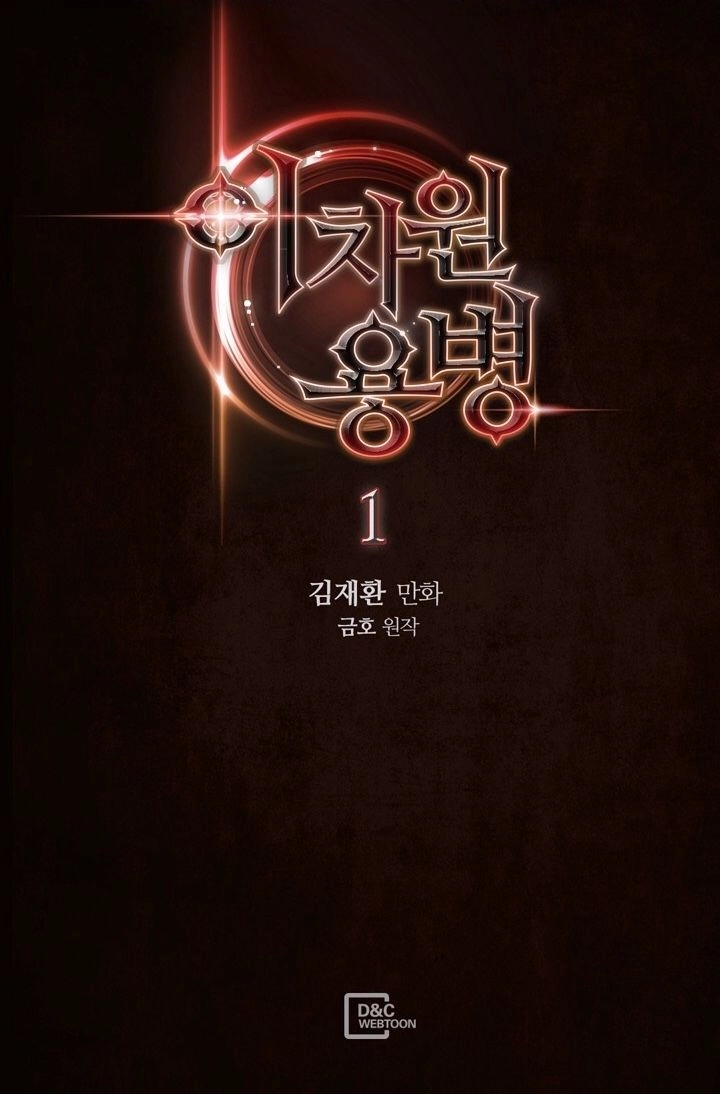 Chiến Binh Đến Từ Thế Giới Khác Chapter 1 - 3