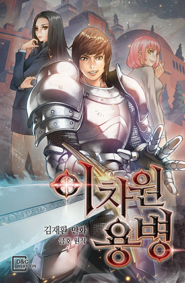 Chiến Binh Đến Từ Thế Giới Khác Chapter 11 - 1