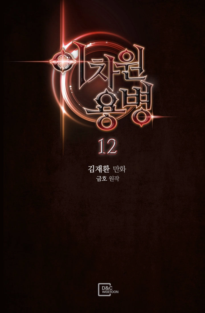 Chiến Binh Đến Từ Thế Giới Khác Chapter 12 - 2