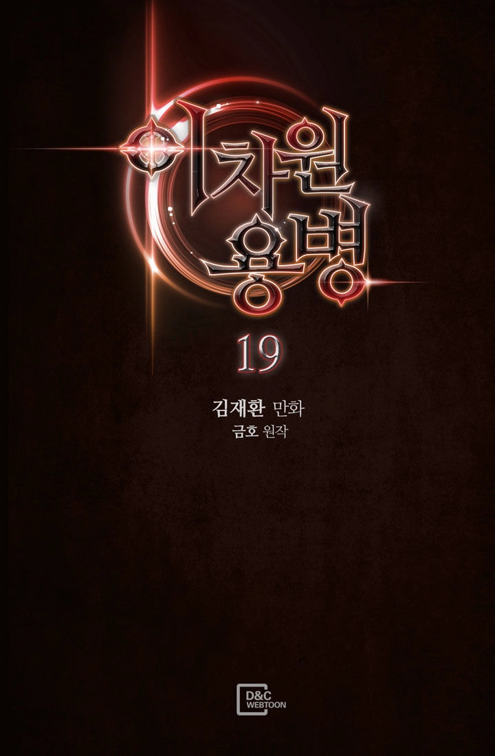 Chiến Binh Đến Từ Thế Giới Khác Chapter 19 - 2