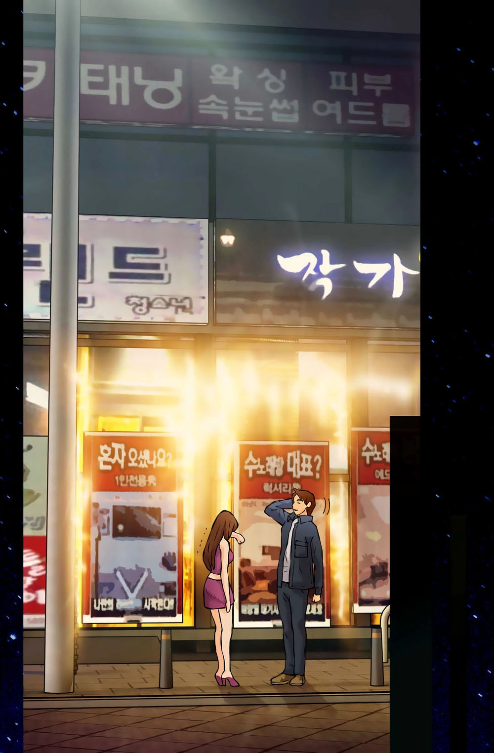 Chiến Binh Đến Từ Thế Giới Khác Chapter 26 - 52