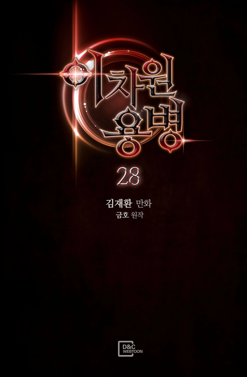 Chiến Binh Đến Từ Thế Giới Khác Chapter 28 - 2