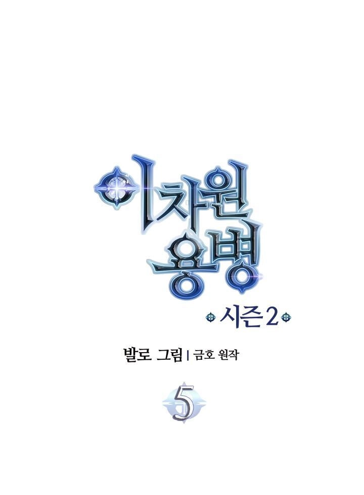 Chiến Binh Đến Từ Thế Giới Khác Chapter 33 - 3