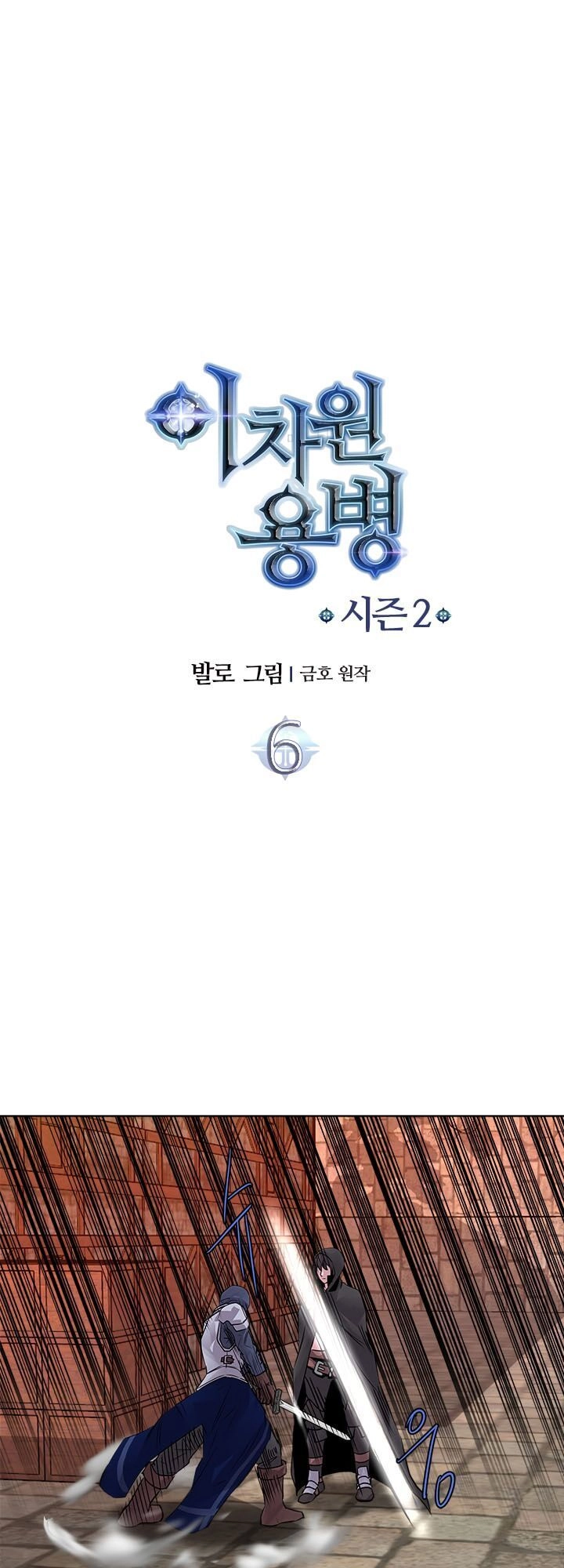 Chiến Binh Đến Từ Thế Giới Khác Chapter 34 - 4