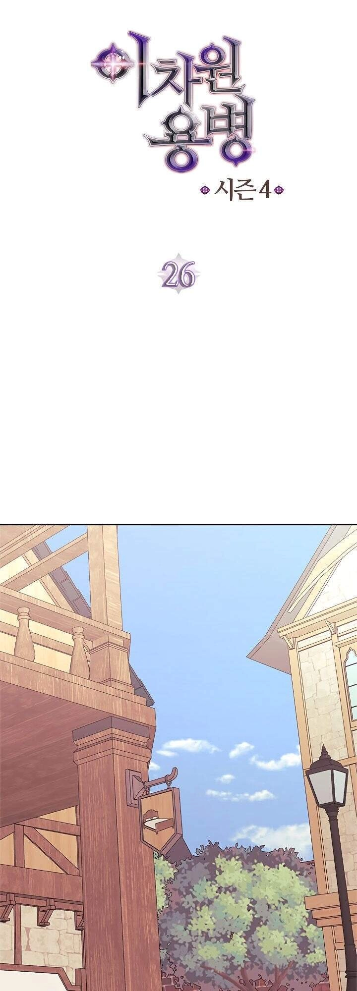 Chiến Binh Đến Từ Thế Giới Khác Chapter 138 - 8