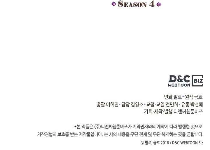 Chiến Binh Đến Từ Thế Giới Khác Chapter 175 - 121