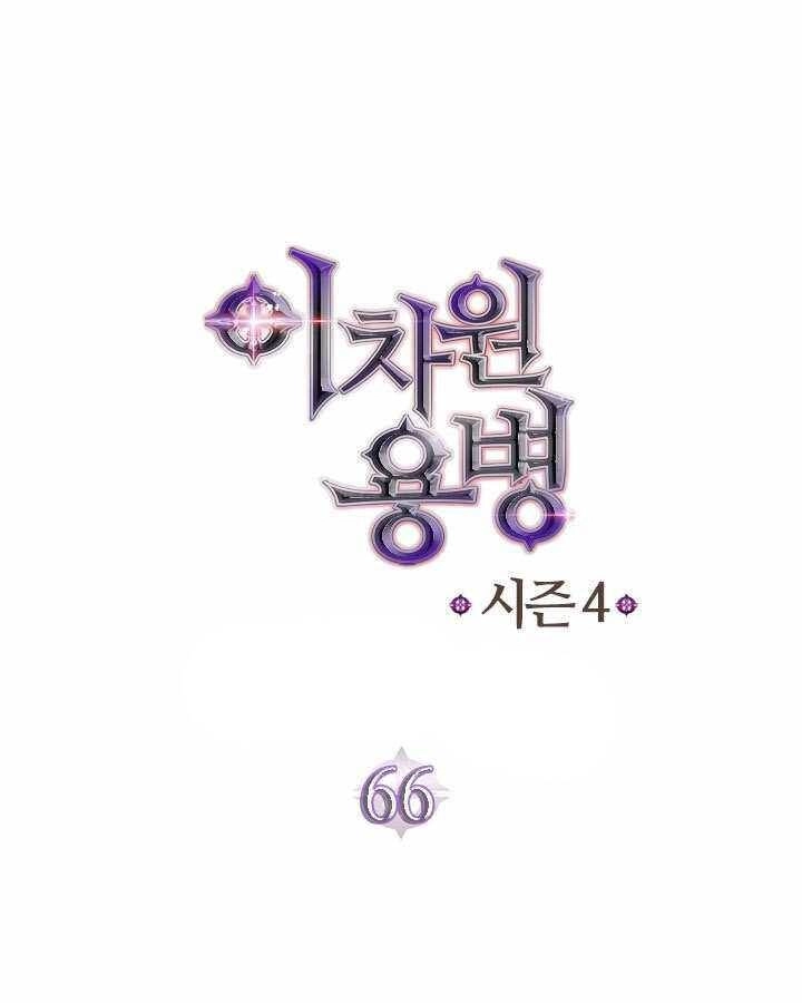 Chiến Binh Đến Từ Thế Giới Khác Chapter 178 - 2