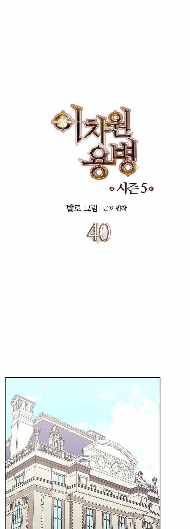 Chiến Binh Đến Từ Thế Giới Khác Chapter 219 - 2