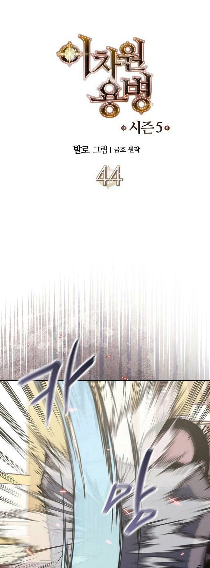 Chiến Binh Đến Từ Thế Giới Khác Chapter 223 - 2