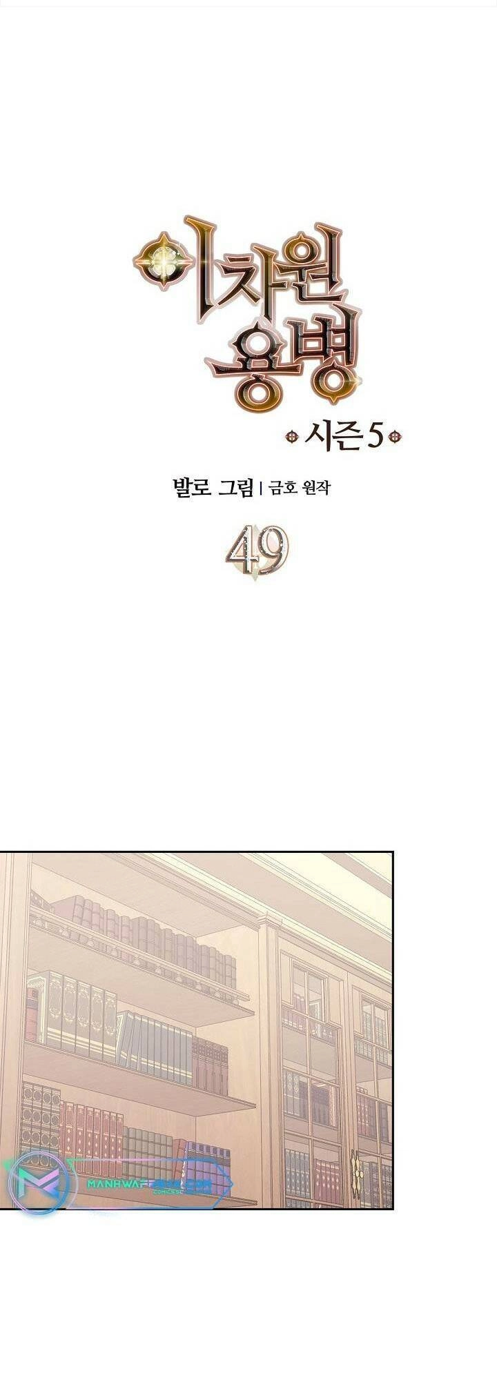 Chiến Binh Đến Từ Thế Giới Khác Chapter 228 - 2