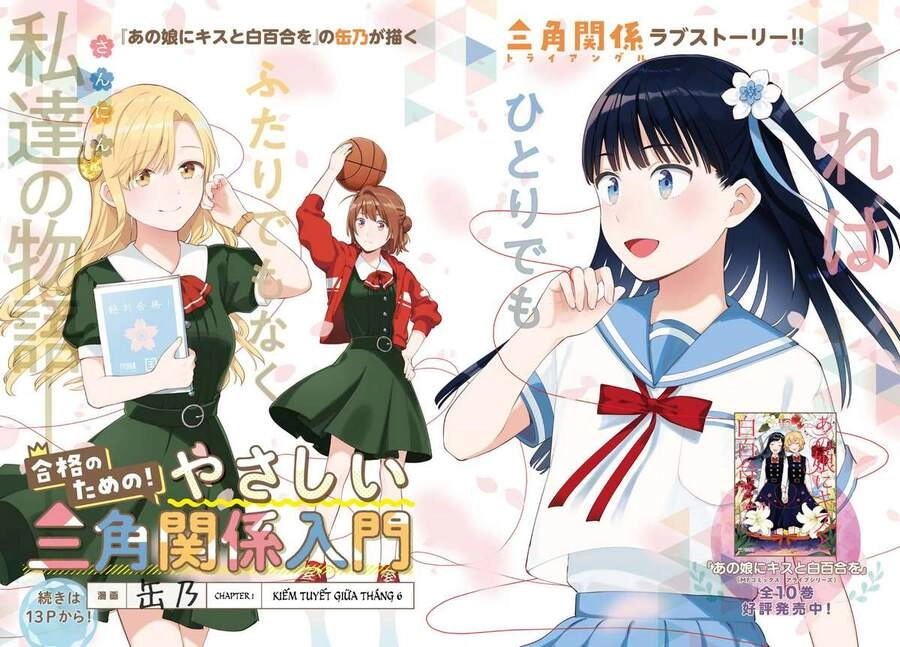 An Easy Introduction To Love Triangles Chapter 1 - 5