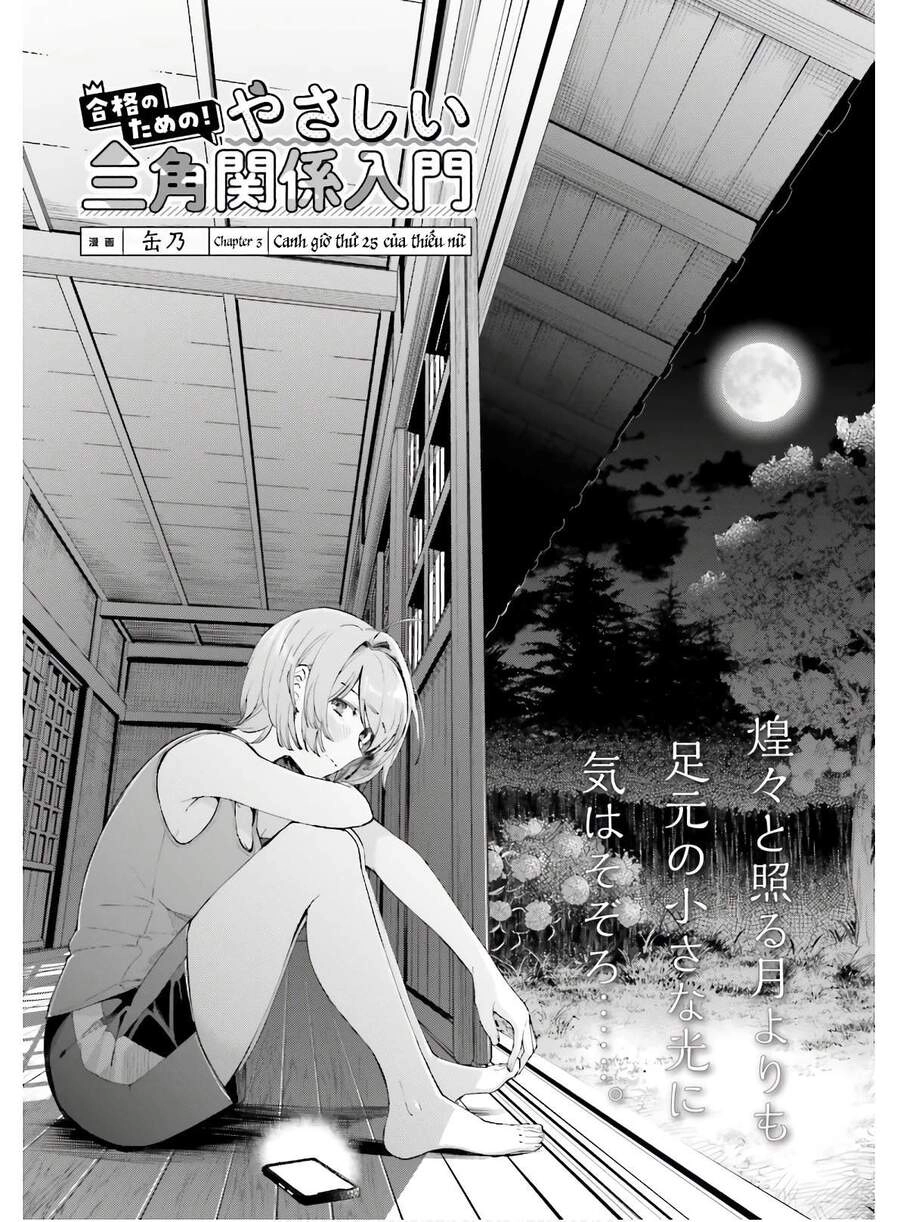 An Easy Introduction To Love Triangles Chapter 3 - 5