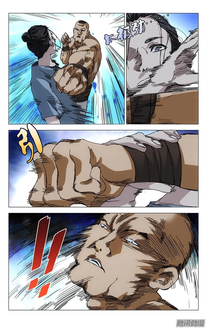 Nhất Nhân Chi Hạ Chapter 223 - 4