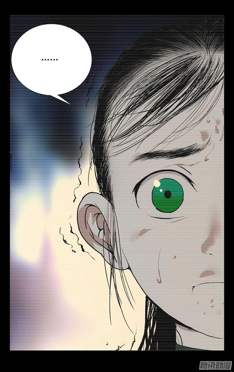 Nhất Nhân Chi Hạ Chapter 248 - 13