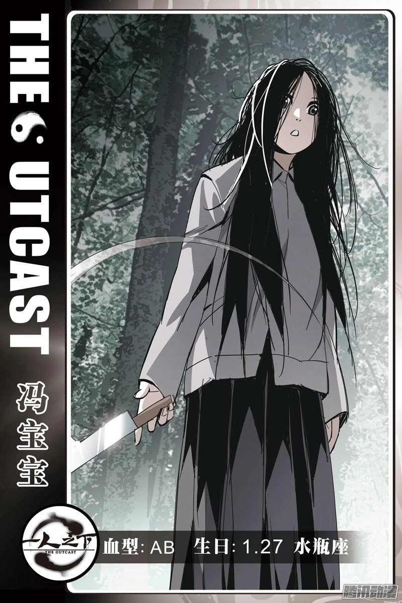 Nhất Nhân Chi Hạ Chapter 251 - 23