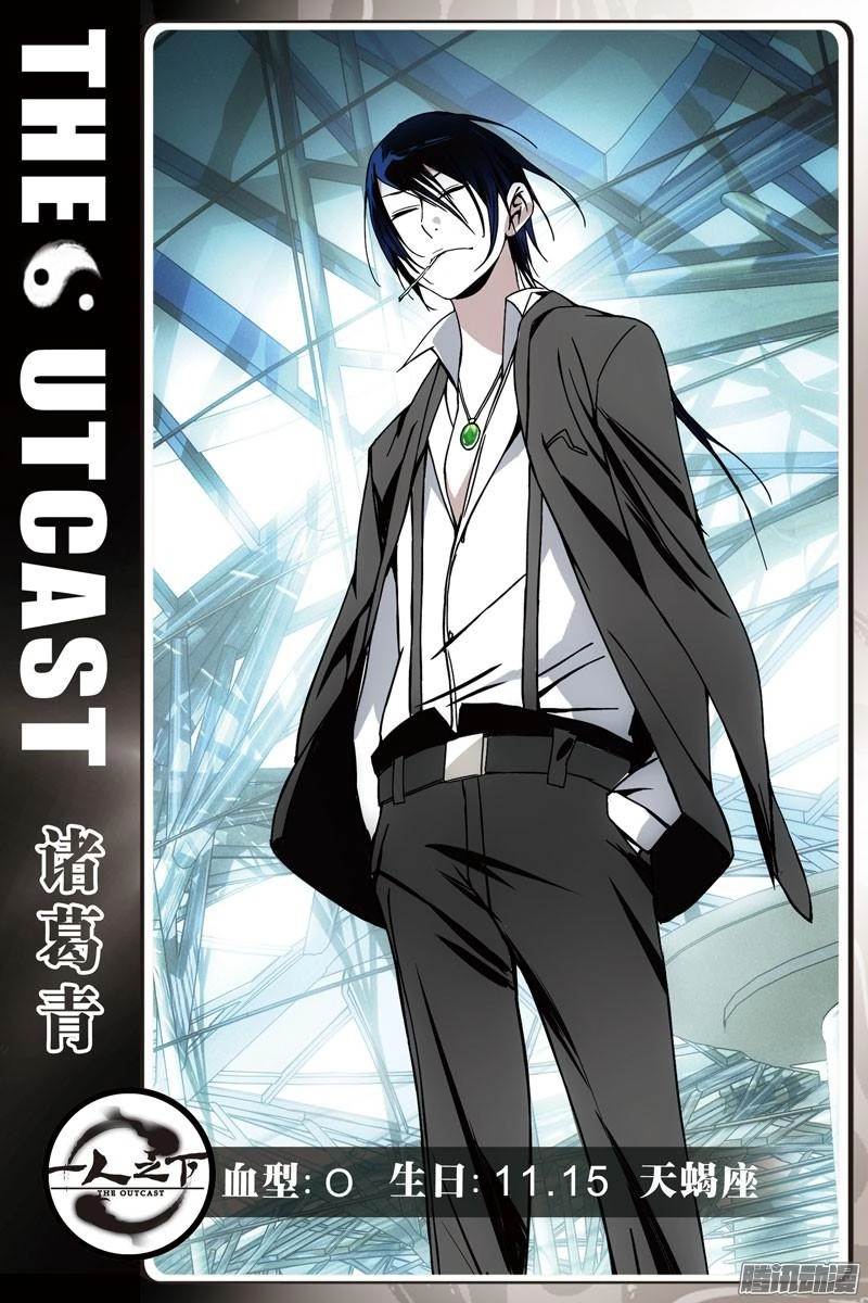 Nhất Nhân Chi Hạ Chapter 253 - 17