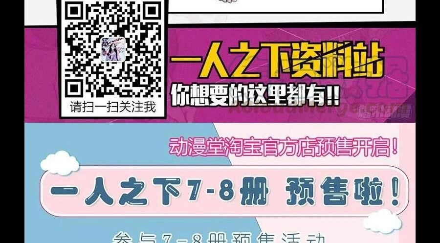 Nhất Nhân Chi Hạ Chapter 285 - 40