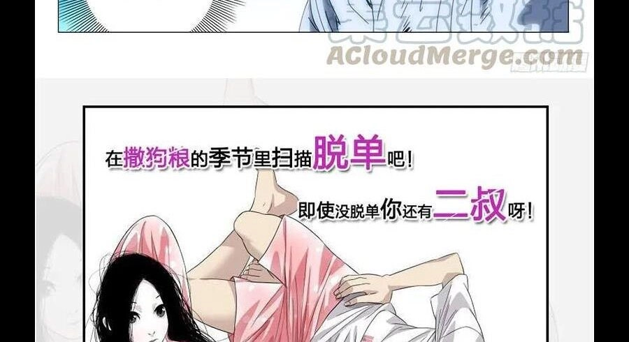 Nhất Nhân Chi Hạ Chapter 286 - 40