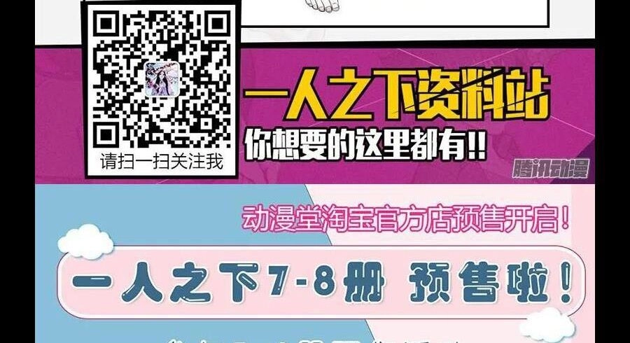 Nhất Nhân Chi Hạ Chapter 286 - 42