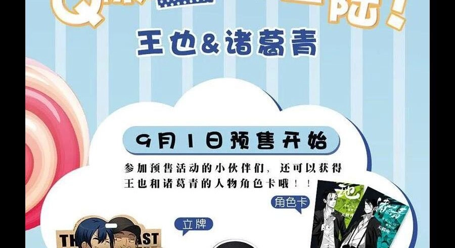 Nhất Nhân Chi Hạ Chapter 288 - 43