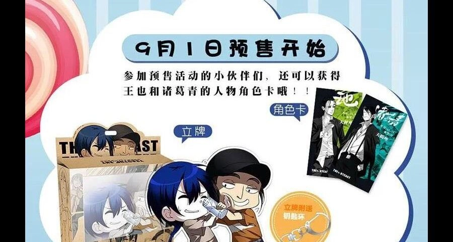 Nhất Nhân Chi Hạ Chapter 290 - 47