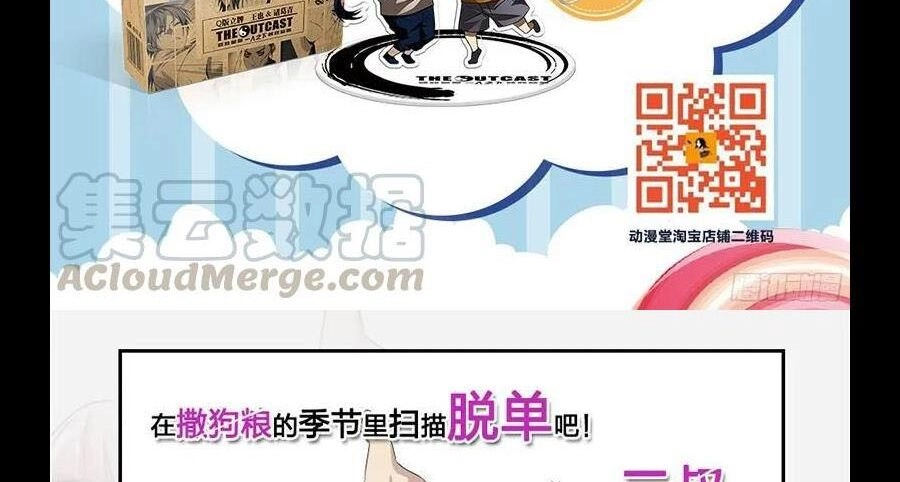 Nhất Nhân Chi Hạ Chapter 290 - 48