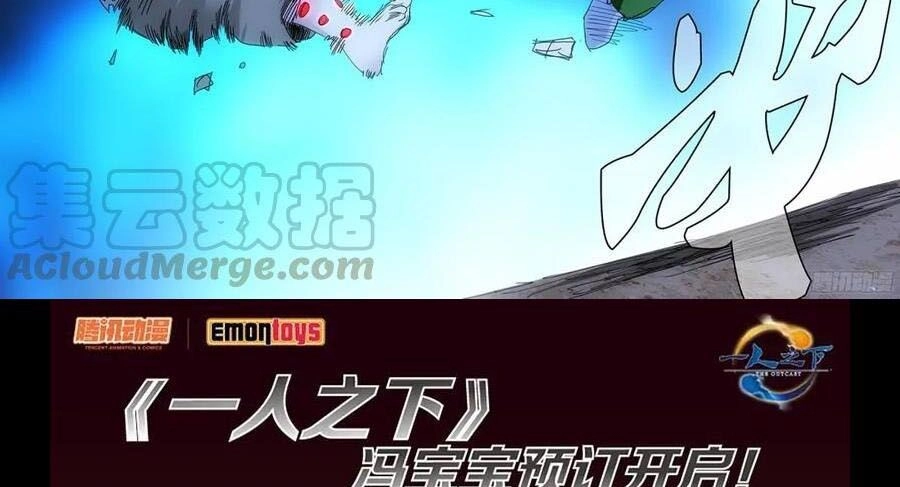 Nhất Nhân Chi Hạ Chapter 291 - 41