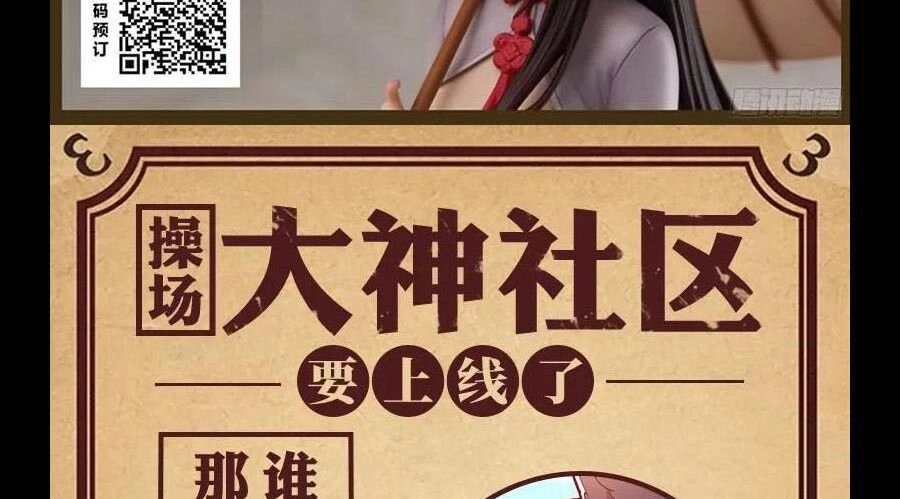 Nhất Nhân Chi Hạ Chapter 292 - 43