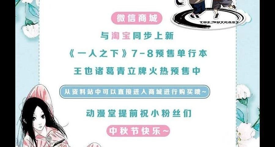 Nhất Nhân Chi Hạ Chapter 293 - 38