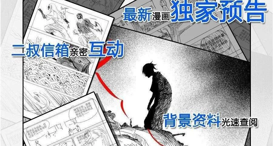 Nhất Nhân Chi Hạ Chapter 293 - 40