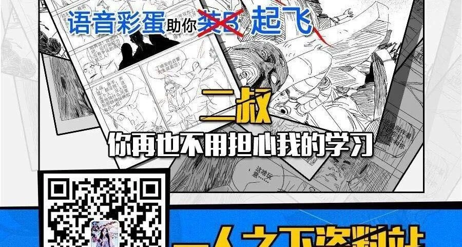 Nhất Nhân Chi Hạ Chapter 293 - 41