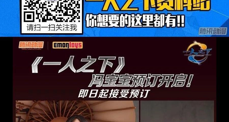 Nhất Nhân Chi Hạ Chapter 293 - 42