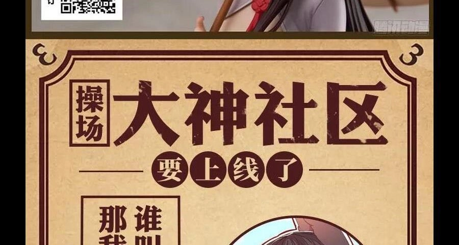 Nhất Nhân Chi Hạ Chapter 293 - 45