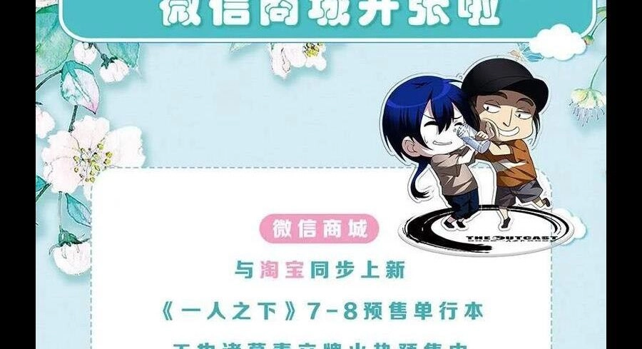 Nhất Nhân Chi Hạ Chapter 294 - 38