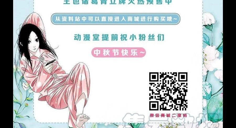 Nhất Nhân Chi Hạ Chapter 294 - 39