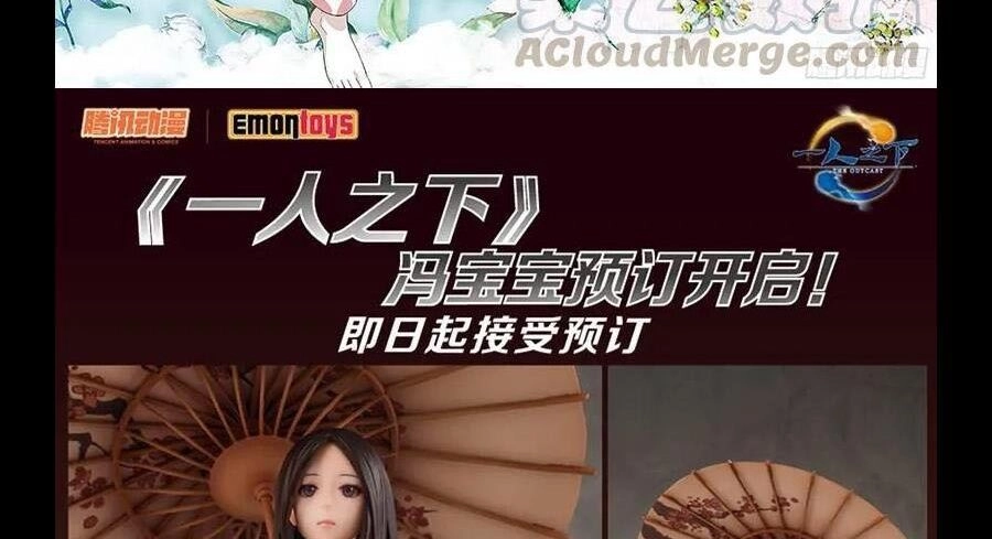 Nhất Nhân Chi Hạ Chapter 294 - 40