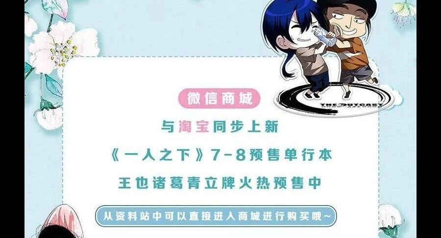 Nhất Nhân Chi Hạ Chapter 295 - 36