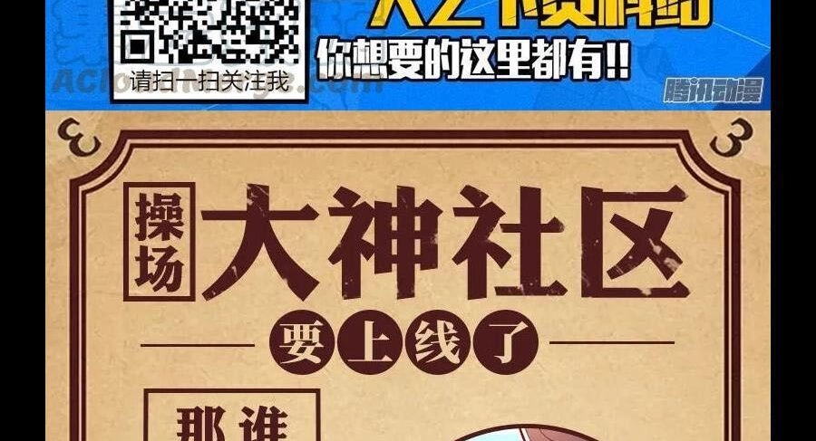 Nhất Nhân Chi Hạ Chapter 295 - 40