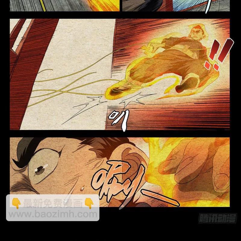 Nhất Nhân Chi Hạ Chapter 524 - 8