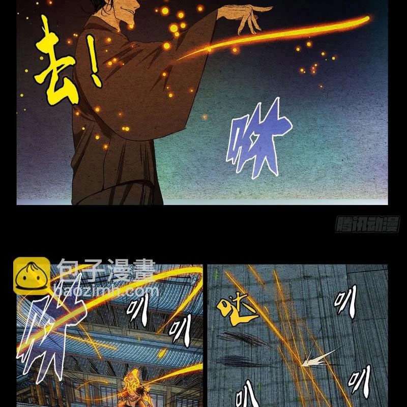 Nhất Nhân Chi Hạ Chapter 527 - 2