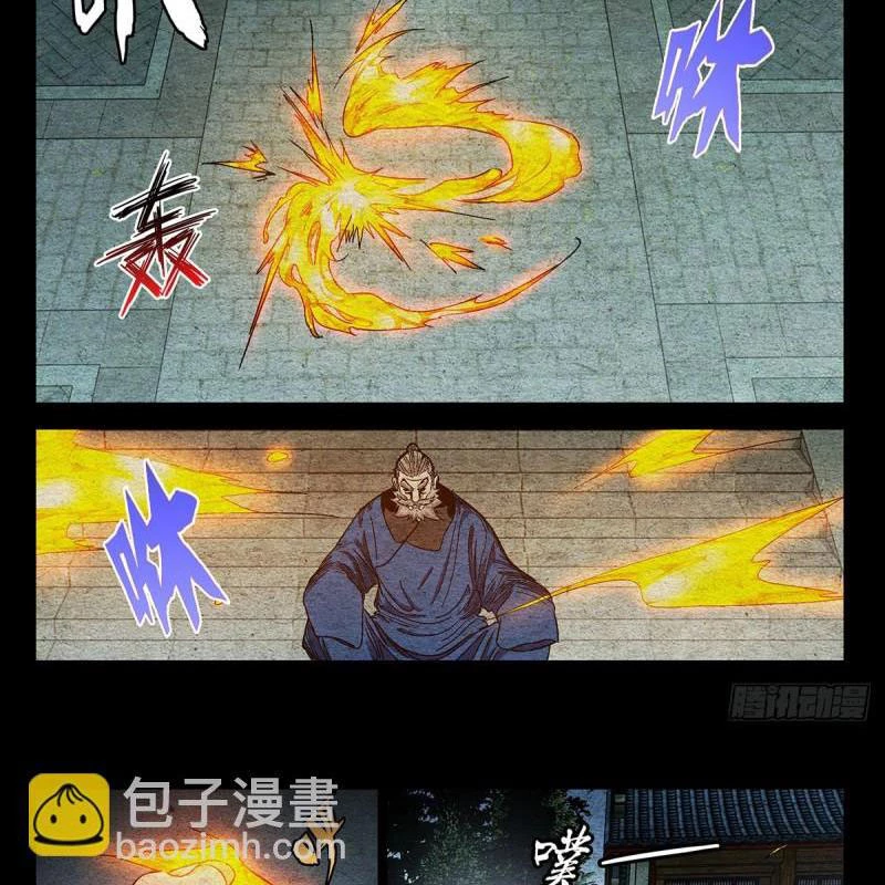 Nhất Nhân Chi Hạ Chapter 527 - 24