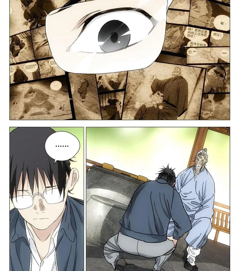 Nhất Nhân Chi Hạ Chapter 529 - 15