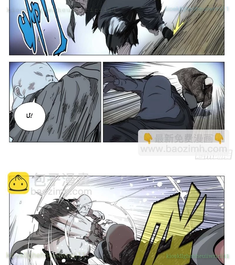 Nhất Nhân Chi Hạ Chapter 547 - 12