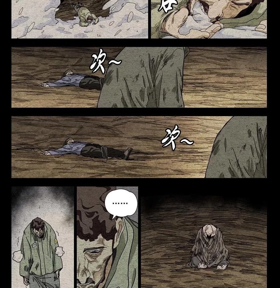 Nhất Nhân Chi Hạ Chapter 553 - 23